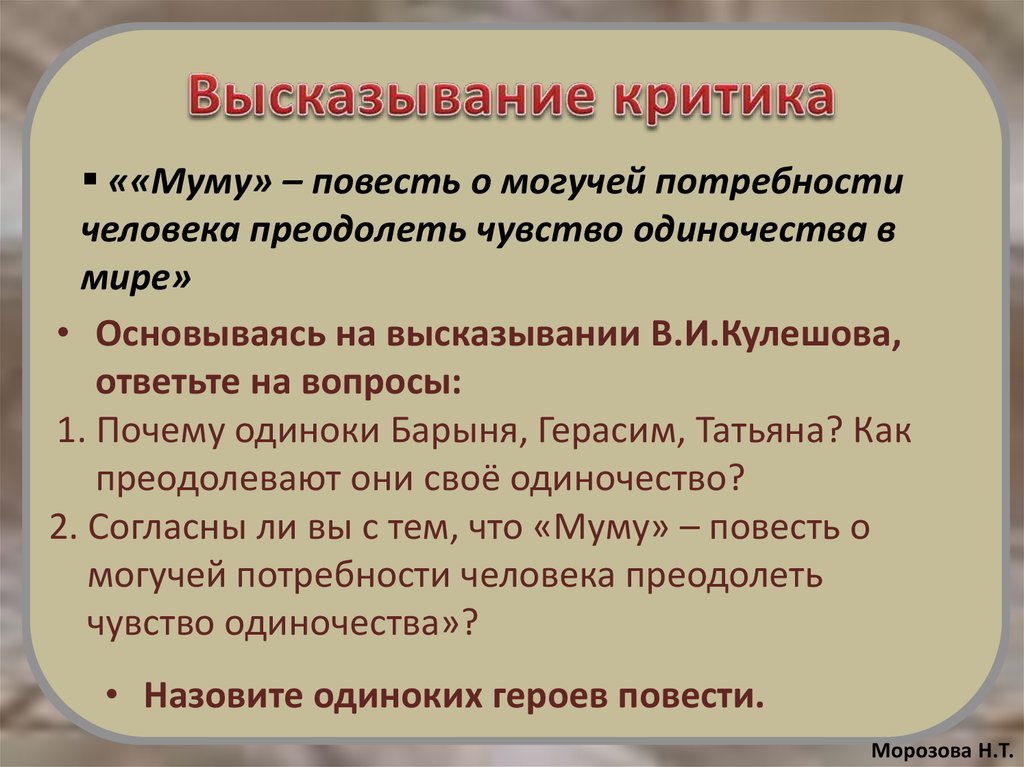 Критика цитаты. Критика афоризмы. Фразы про критику. Высказывания критиков. Высказывания про критику.