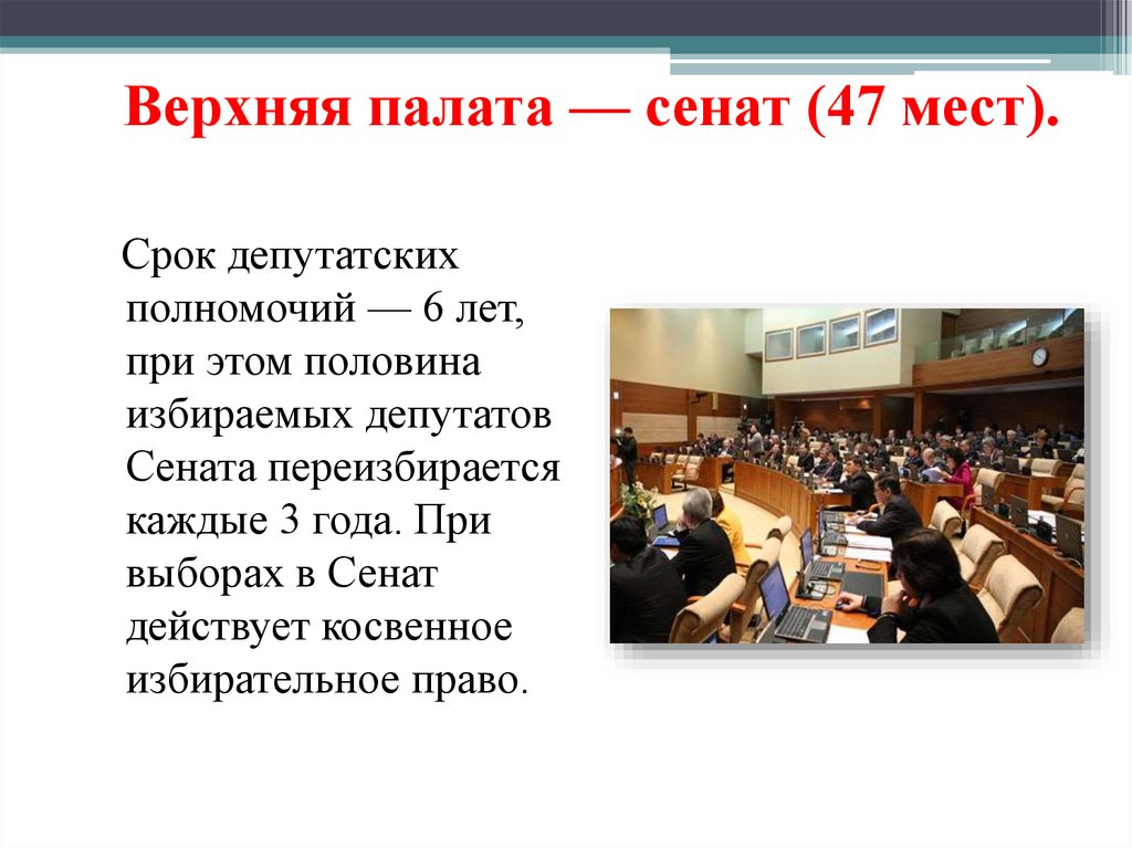 Электронный парламент презентация