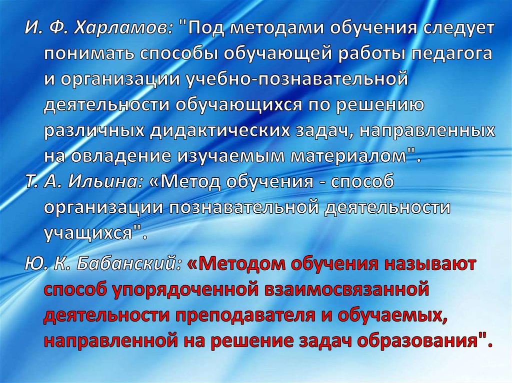 Под методика