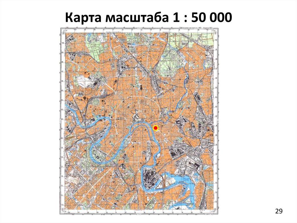 Масштаб карты 1 50 000. Карта масштаба 1:1 000 000. Топографические карты масштаба 1 25000 России. Карта Москвы масштаб 1 10000. Карта Москвы масштаб 1 25000.