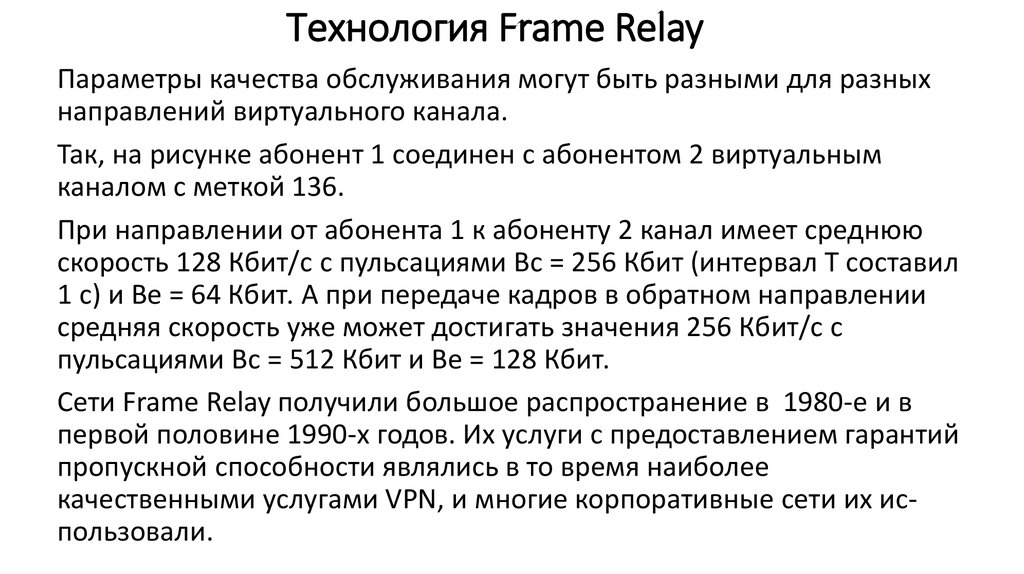 Фрейм технологии. А фрейм технология. СП технология а фрейм требования.