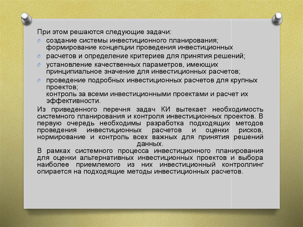 Альтернативные инвестиционные проекты это проекты