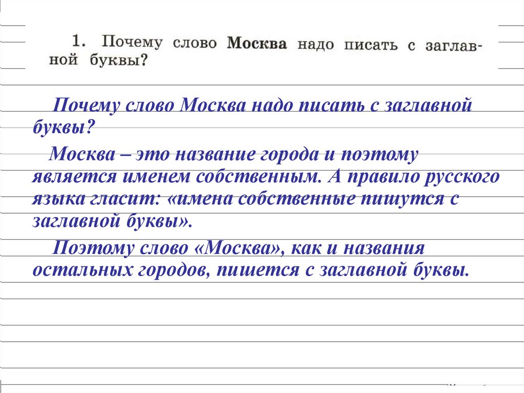 Набросок плана местности сканворд 5 букв