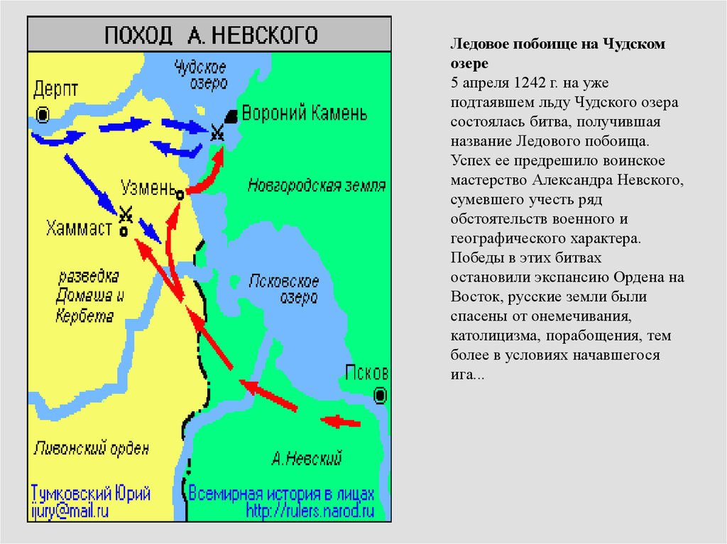 На каком озере произошло сражение. Чудское озеро Невская Невская битва карта. Чудское озеро на карте России Ледовое побоище 1242.