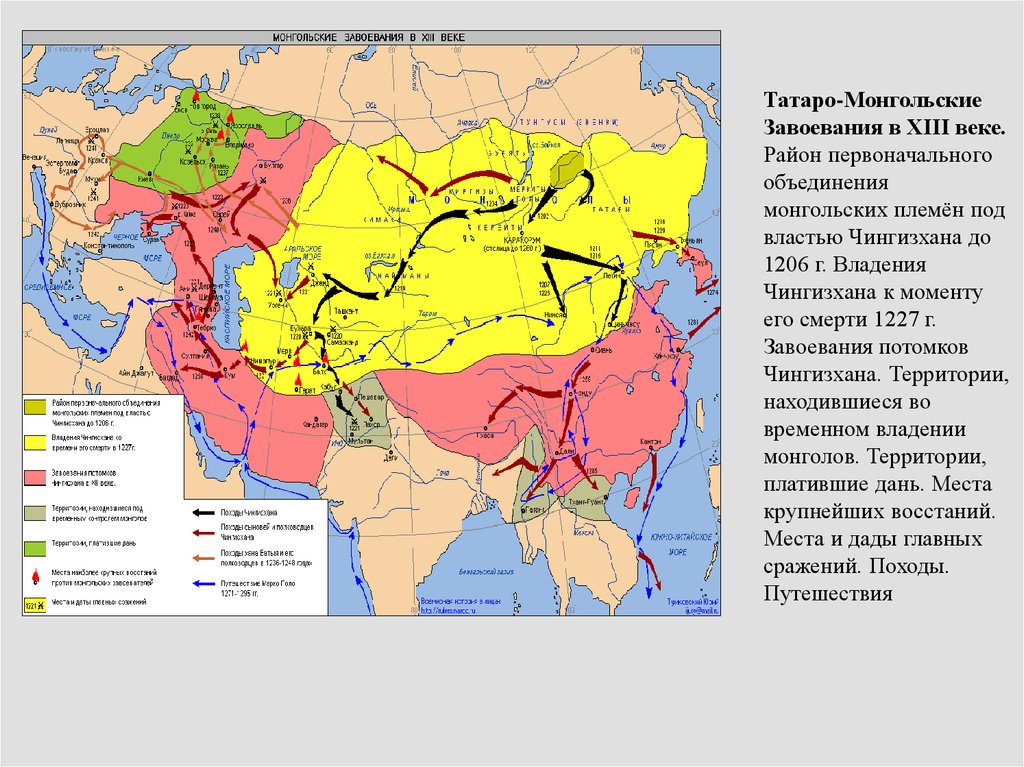 Государства которые были завоеваны татаро монголами. Завоевания татаро-монголов карта. Завоевания Монголии в 13 веке. Расселение монгольских племен 13 века. Территория империи Чингисхана.