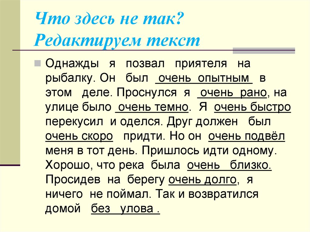 Текст однажды весной. Однажды он текст. Однажды я текст. Редактиро текст.