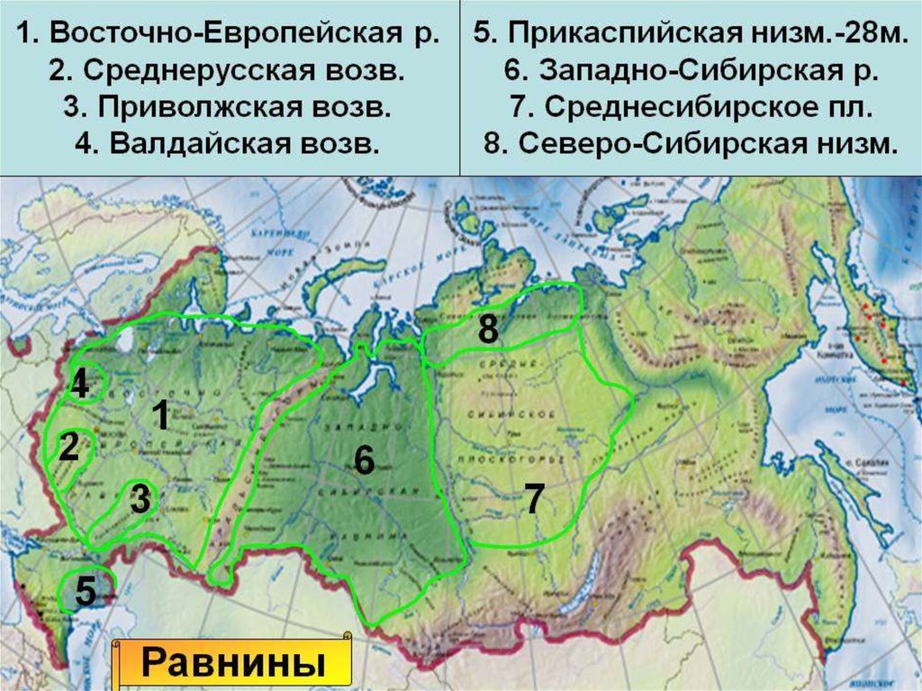 Крупные формы рельефа карта