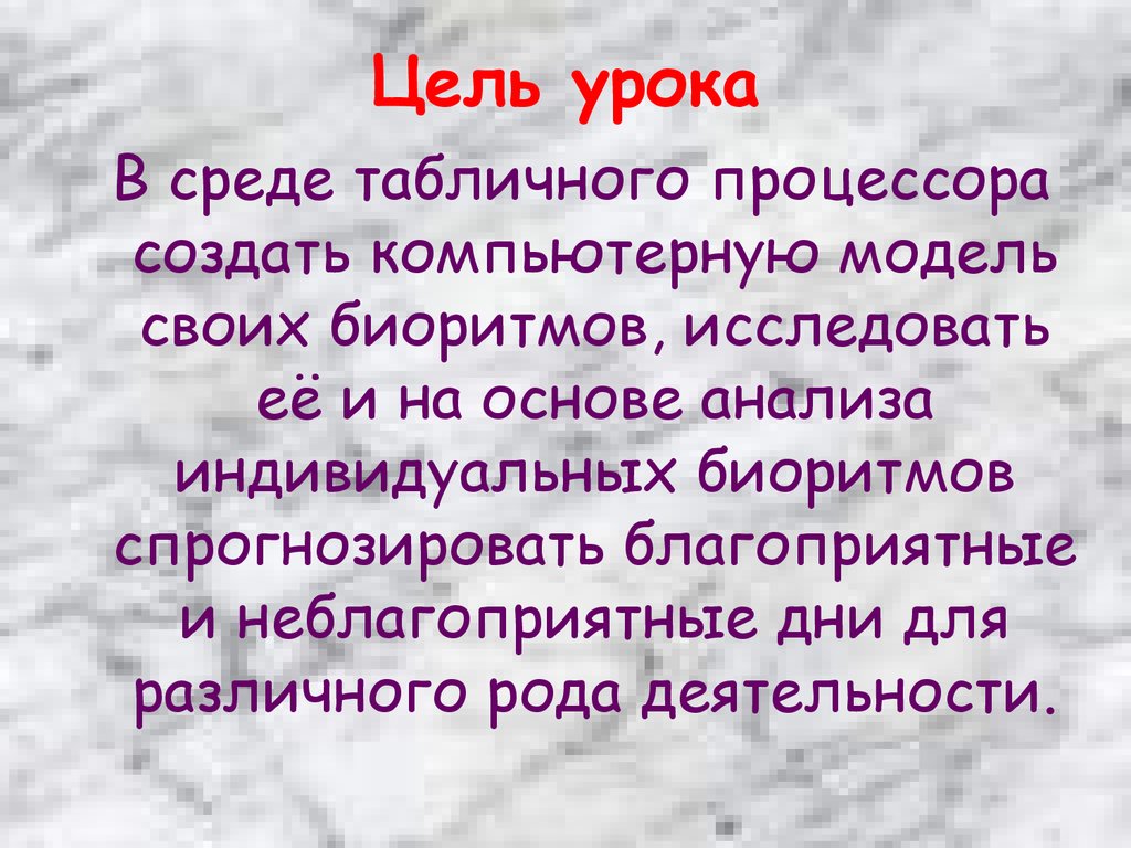 Материальной моделью является карта анатомический муляж чертеж диаграмма