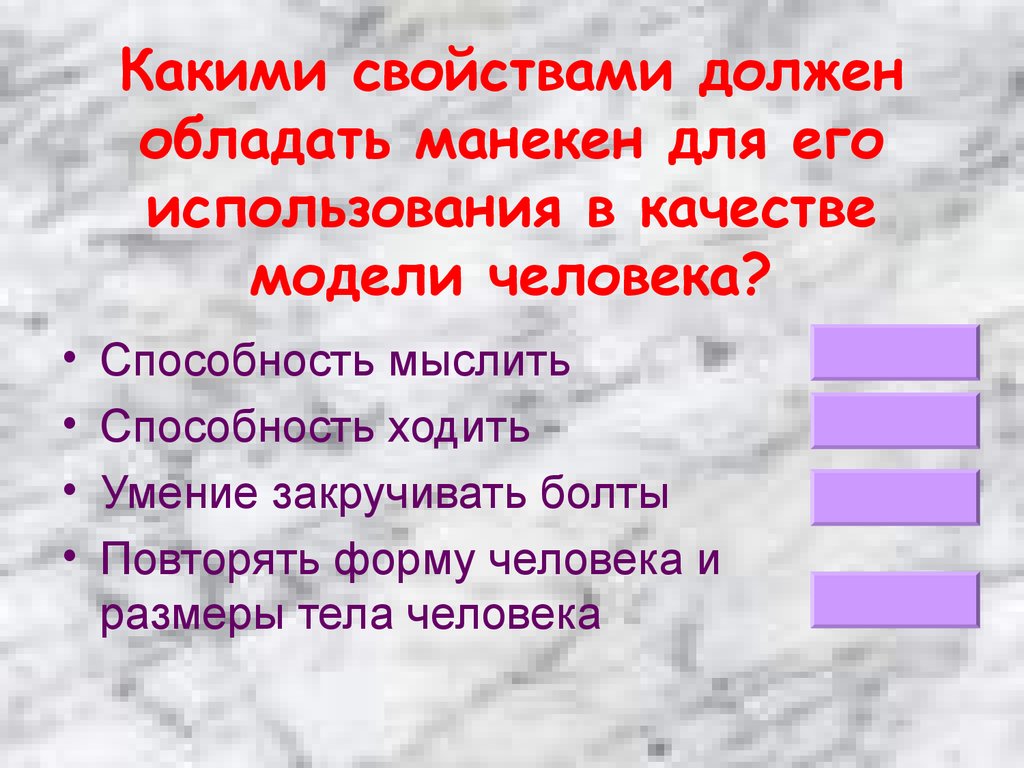 Информационной моделью является а анатомический муляж б макет здания в модель корабля г диаграмма