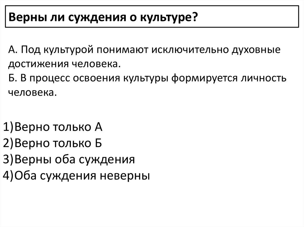 В сфере духовного производства формируется культура составьте план текста