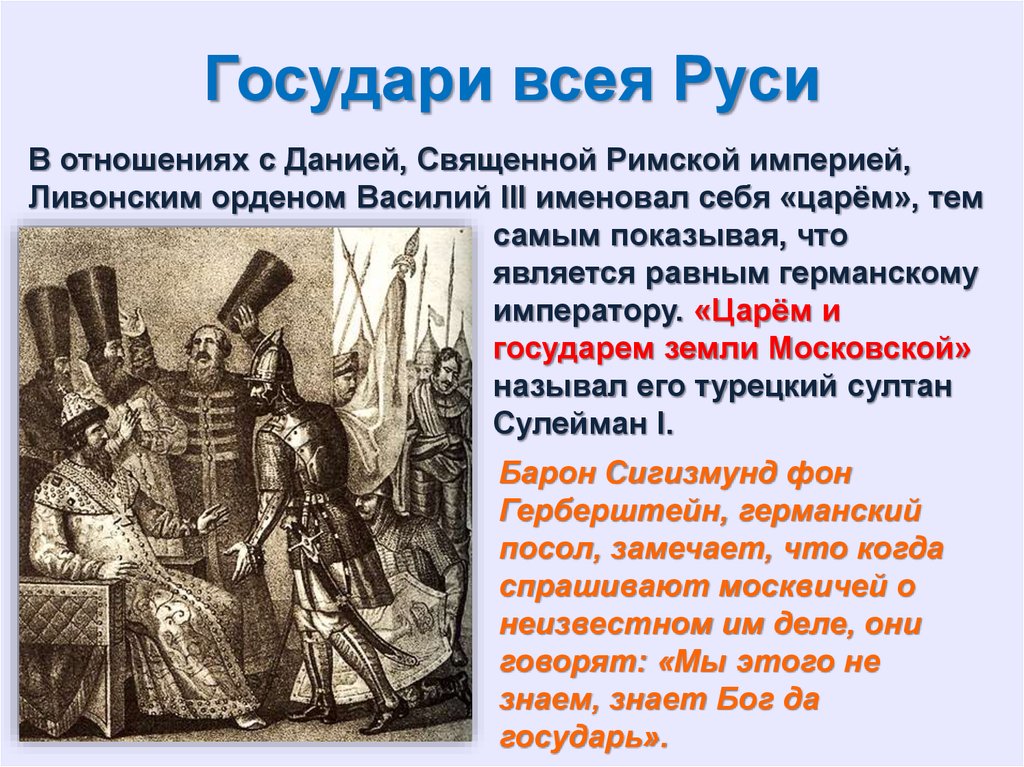 Российское государство на пороге нового времени презентация