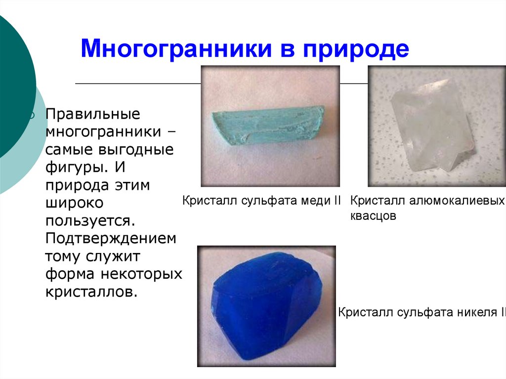 Сульфат меди 2 класс соединения