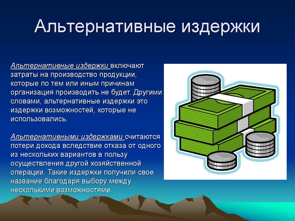 Как построить кривую производственных возможностей на компьютере