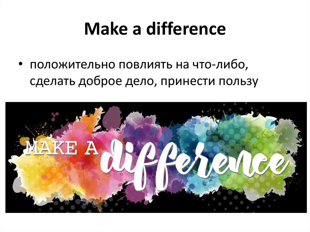 Make a difference