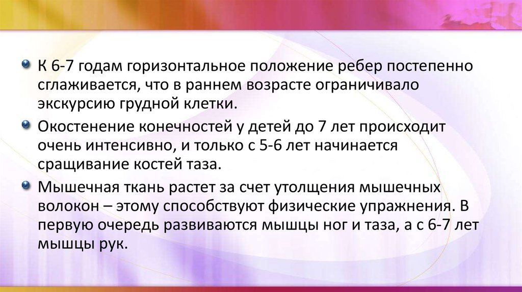 Дошкольный период презентация