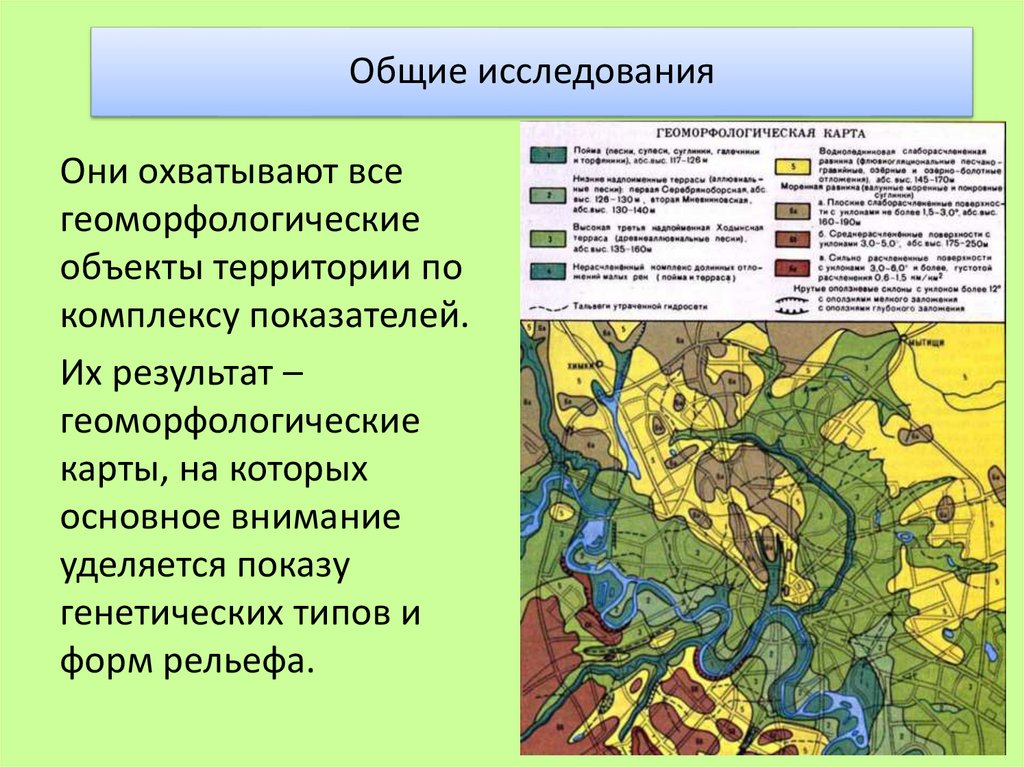 Карта геоморфологического районирования московской области