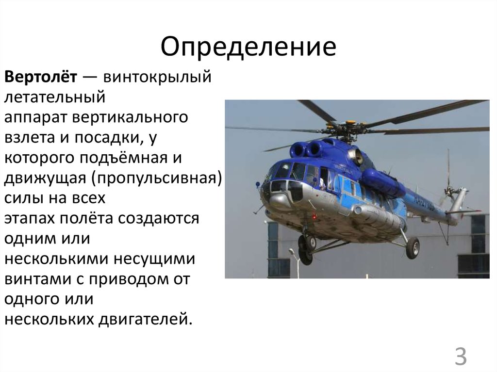 Определение