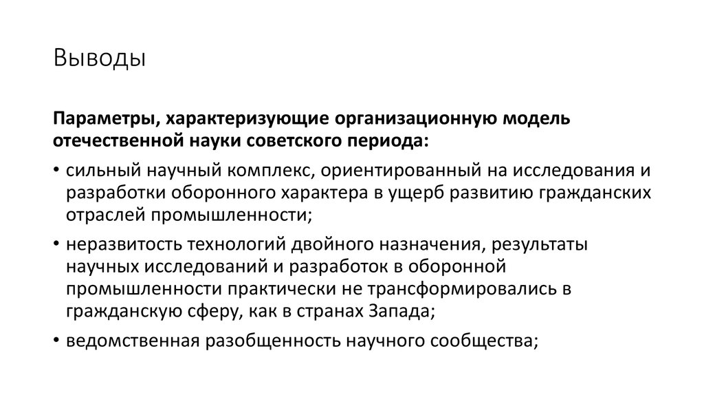 Параметр вывода. Отечественной ориентированный комплекс. Технологии двойного назначения. Какие параметры характеризуют процесс в операционной системе. Какие параметры характеризую объект управления?.