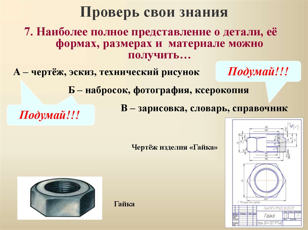 Сохраняющий форму и размер