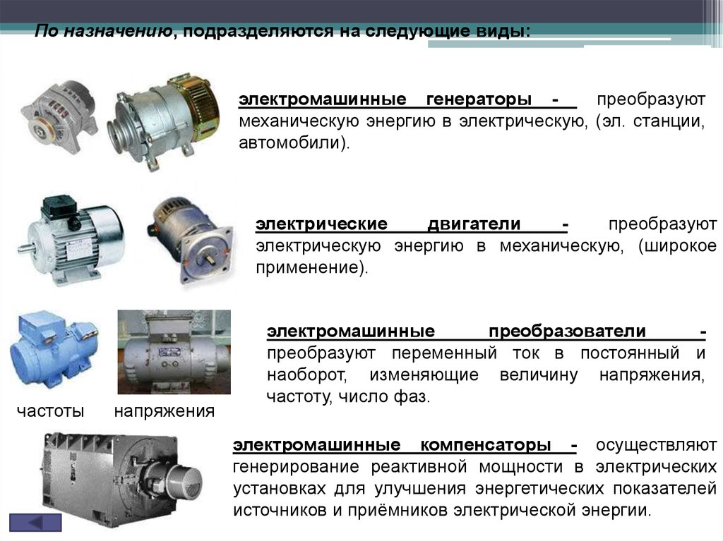 Какие преимущества электродвигателя