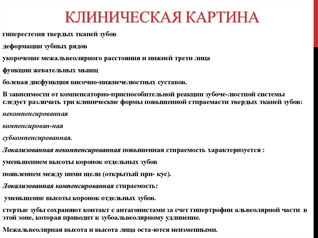 Заболеваниями сходными по клинической картине с гипоплазией эмали являются