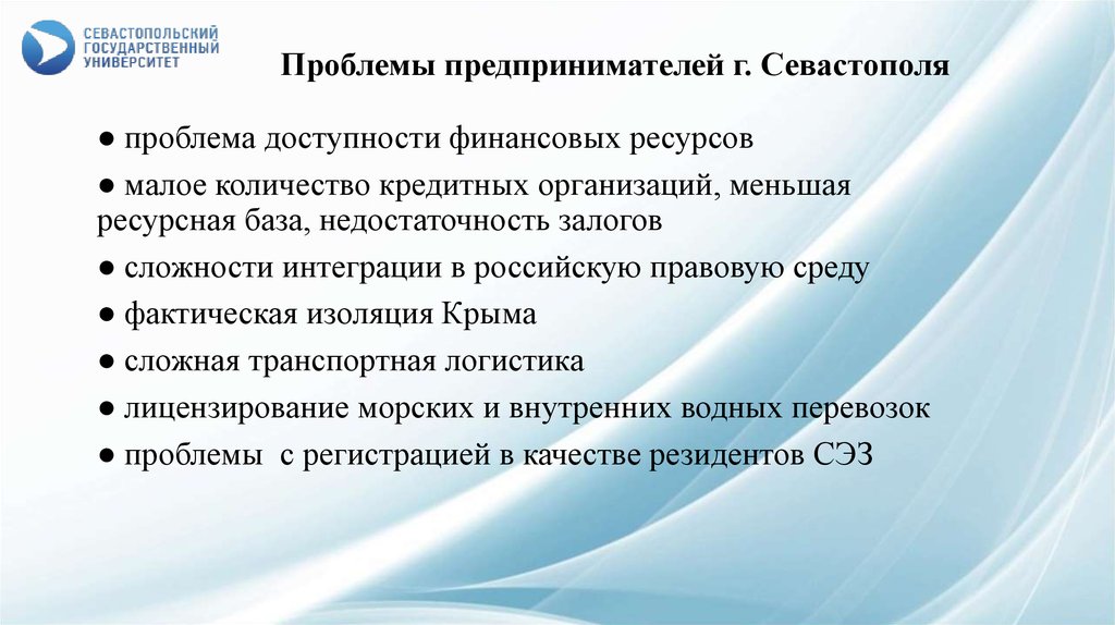 Механизмы поддержки малого бизнеса. Доступность ресурсов. Доступность правосудия.