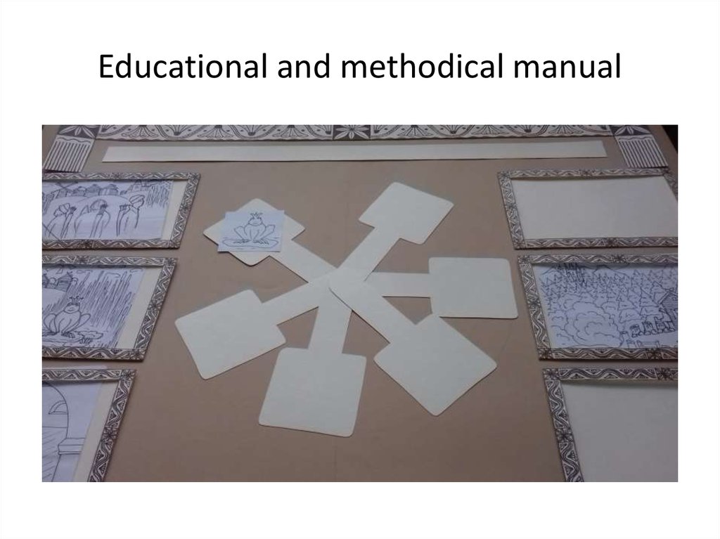 Educational and methodical manual