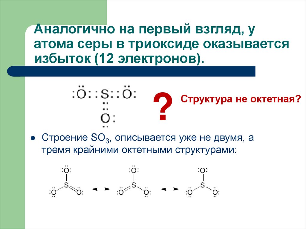 Формула 1 атом серы