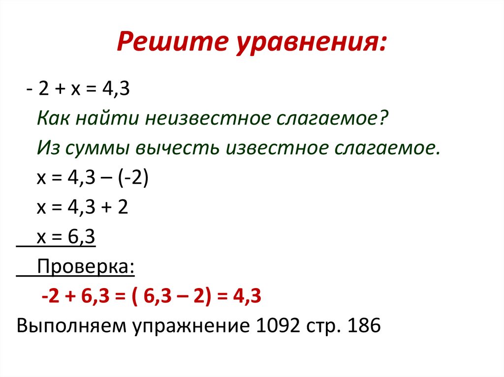 Реши уравнение 4 2 икс