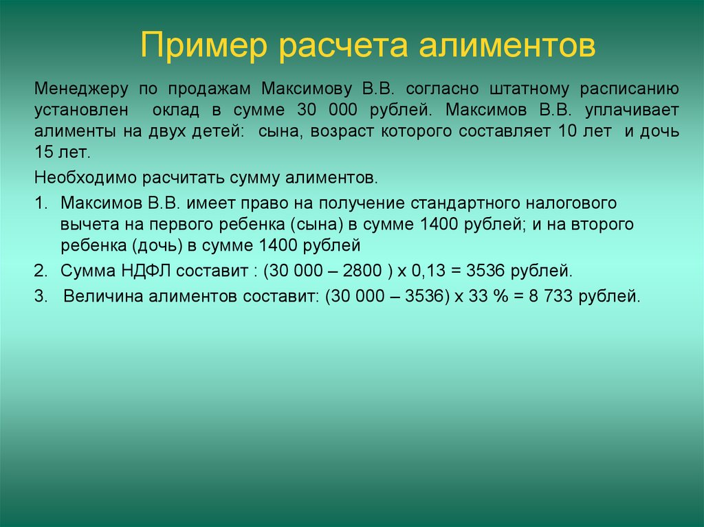 Сколько алиментов платят в россии