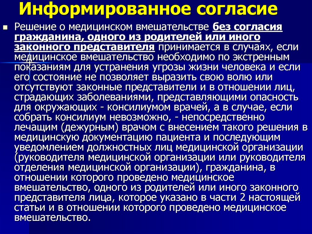 План экстренного медицинского реагирования