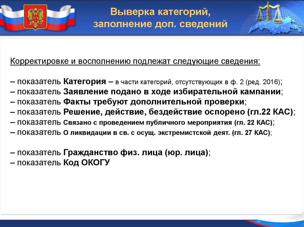 Развитие гас правосудие о результатах и плана