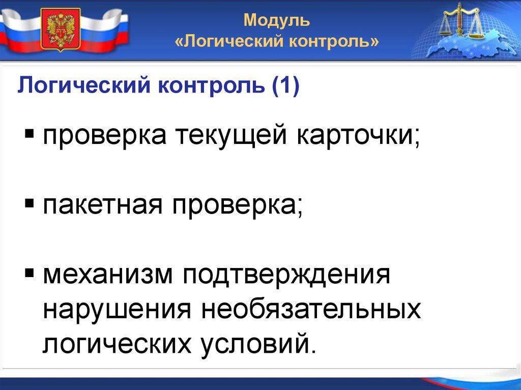 Почему не работает гас правосудие сегодня