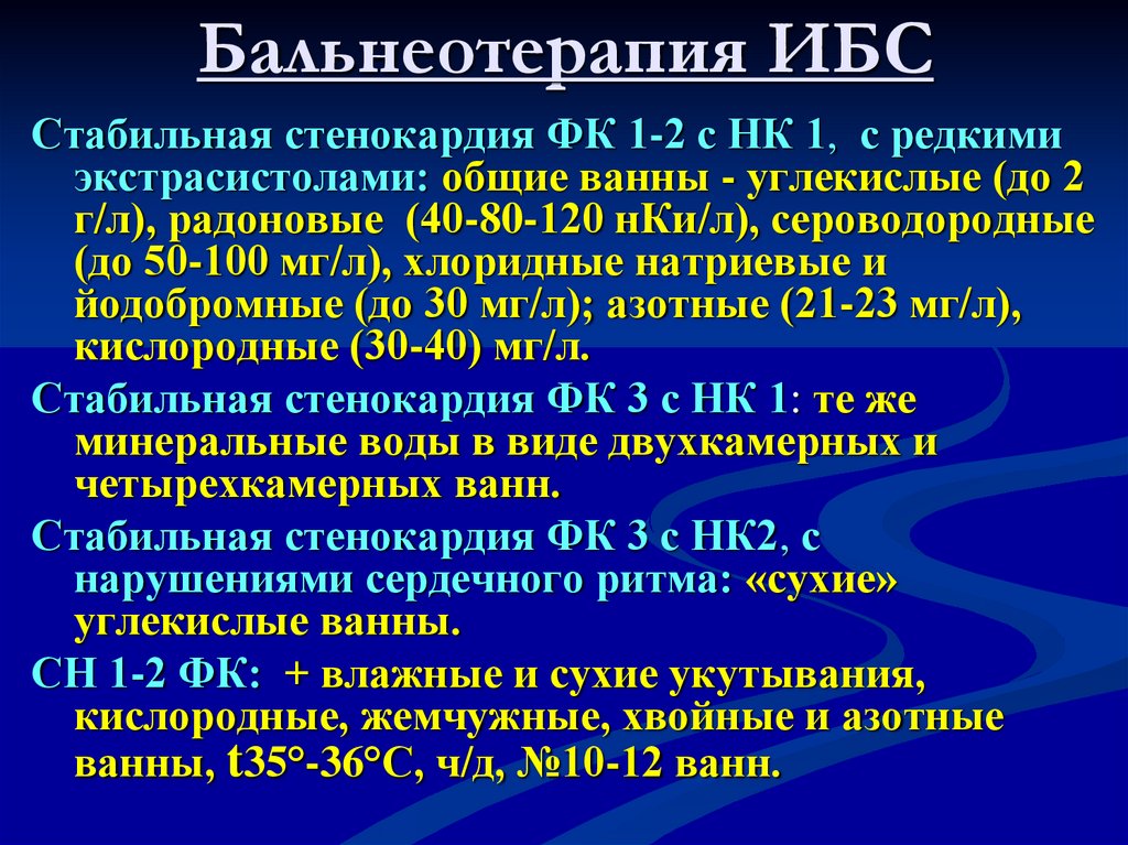 Кардиоваскулярная терапия и профилактика