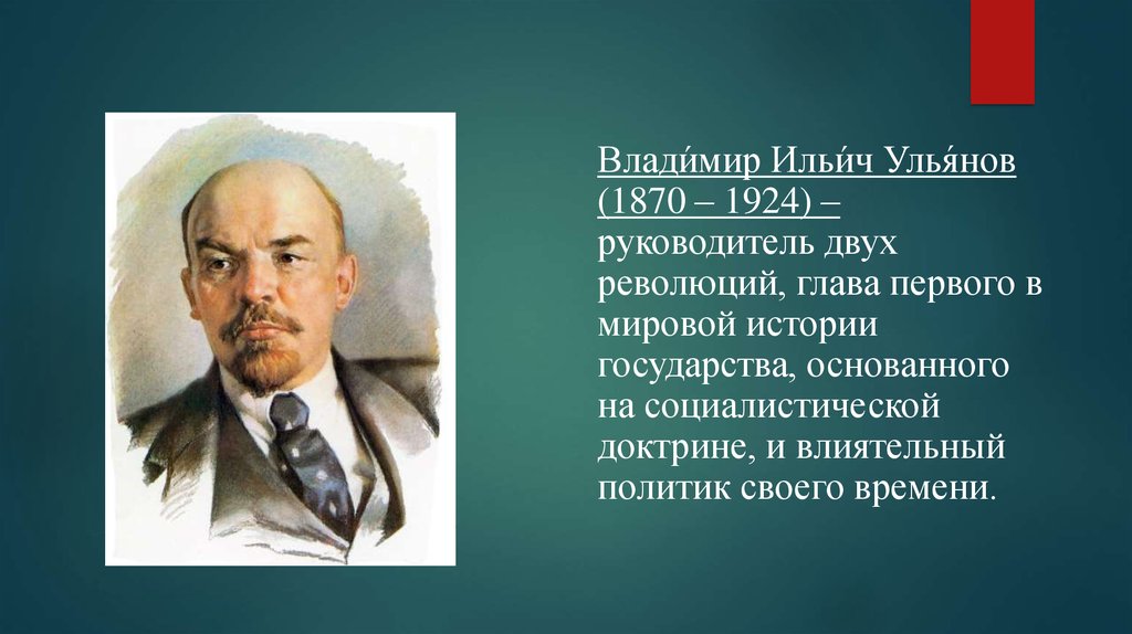 Приход власти владимира. Приход Ленина к власти. Как Ленин пришел к власти.