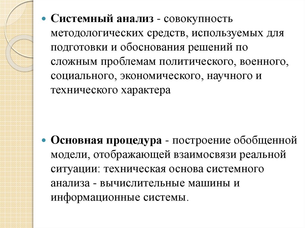 Комплексный анализ оперативной обстановки