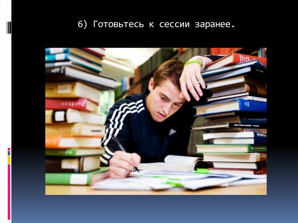 Что будет если не сдать сессию. Сессия картинки. Готовлюсь к сессии. Скоро сессия. Готовься к сессии.