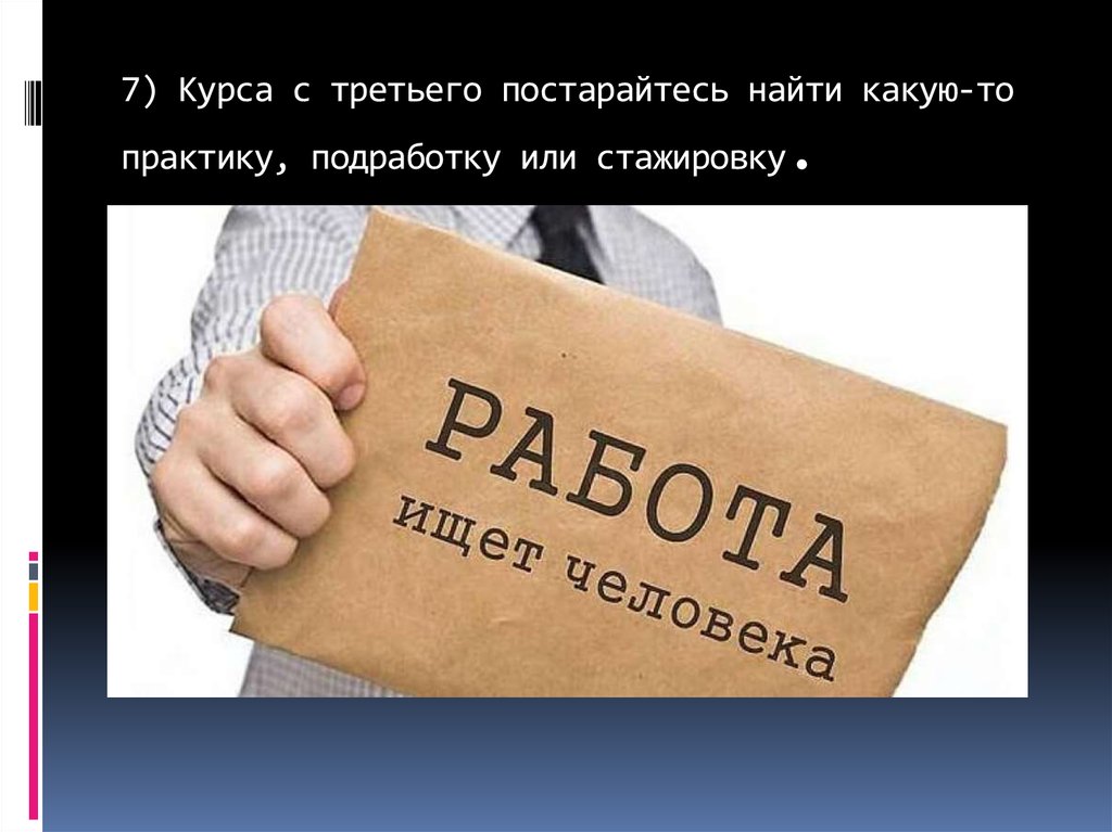 Психология обучения в вузе: как учиться эффективно - презентацияонлайн