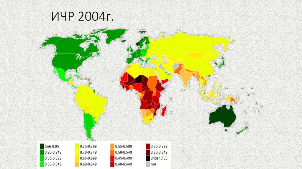 Карта индекса человеческого развития