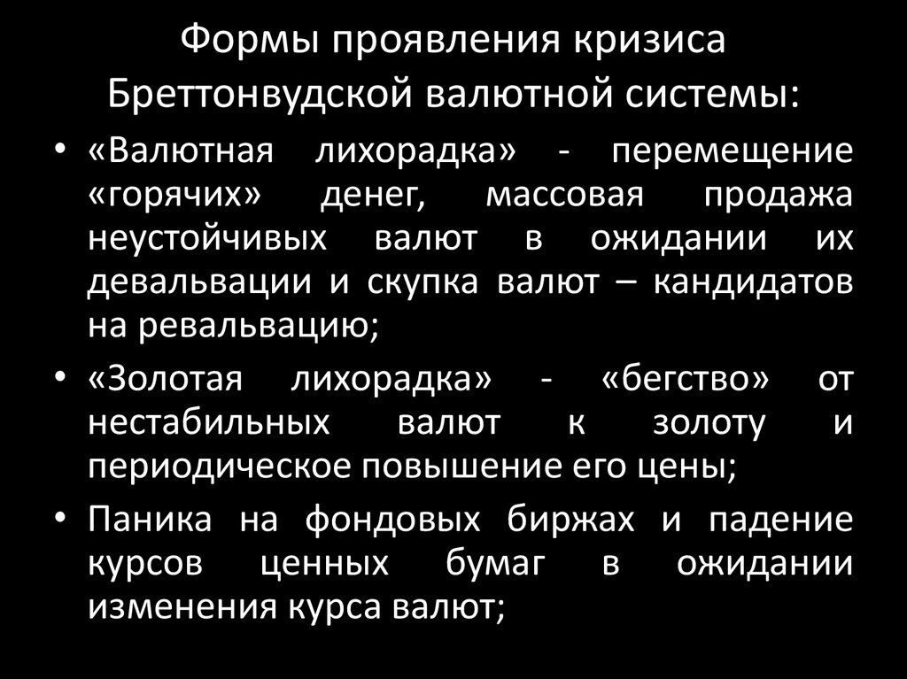 В чем проявился кризис экономики японии