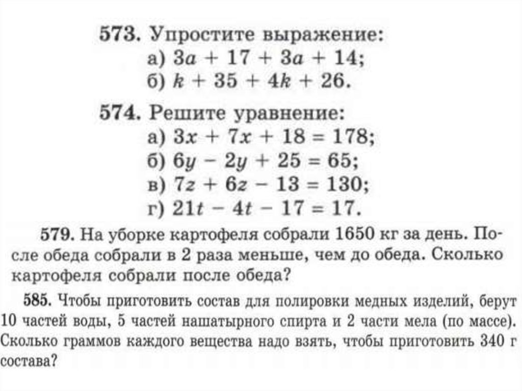 На уборке картофеля собрали 1650