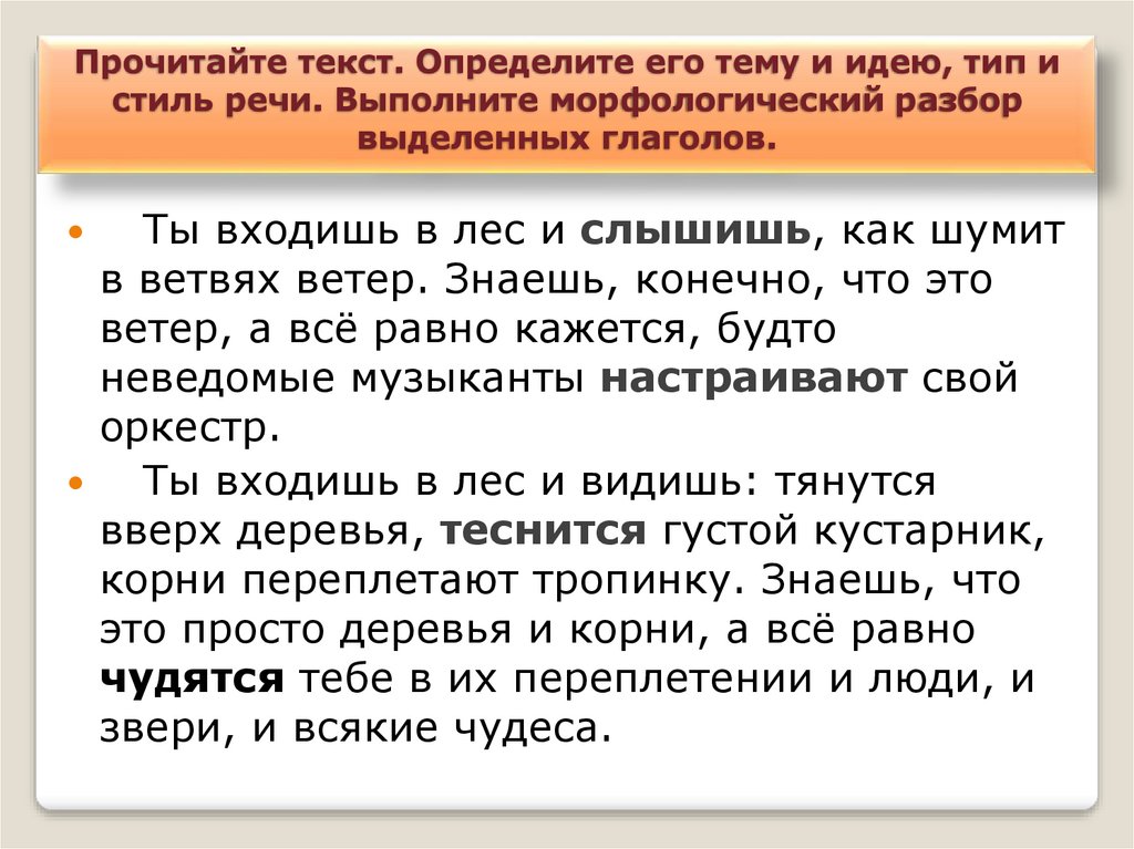 Морфологический разбор глагола 3 класс школа россии презентация