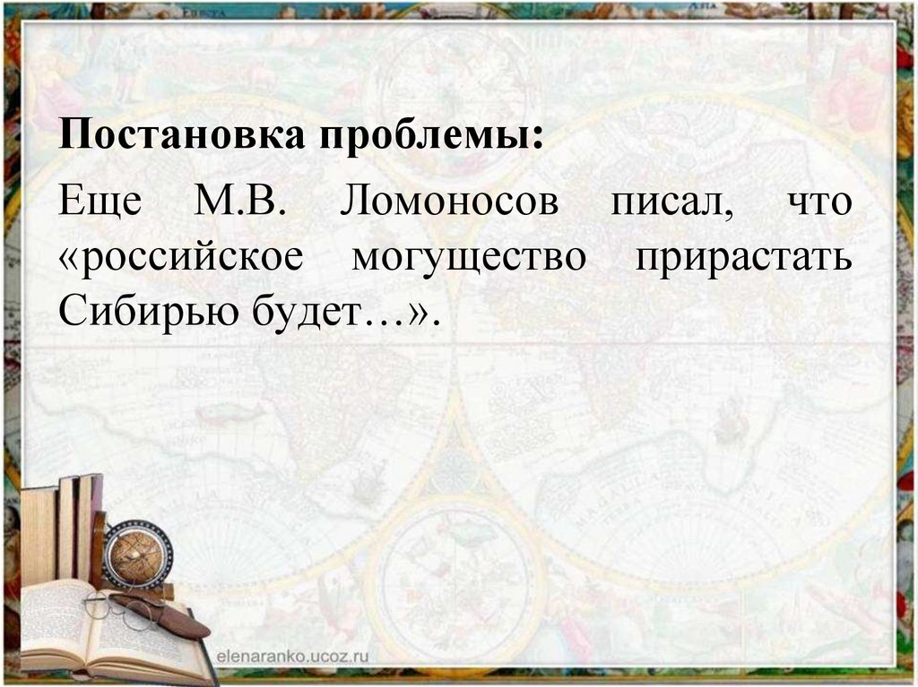 Презентация 8 класс восточная сибирь величие и суровость природы презентация