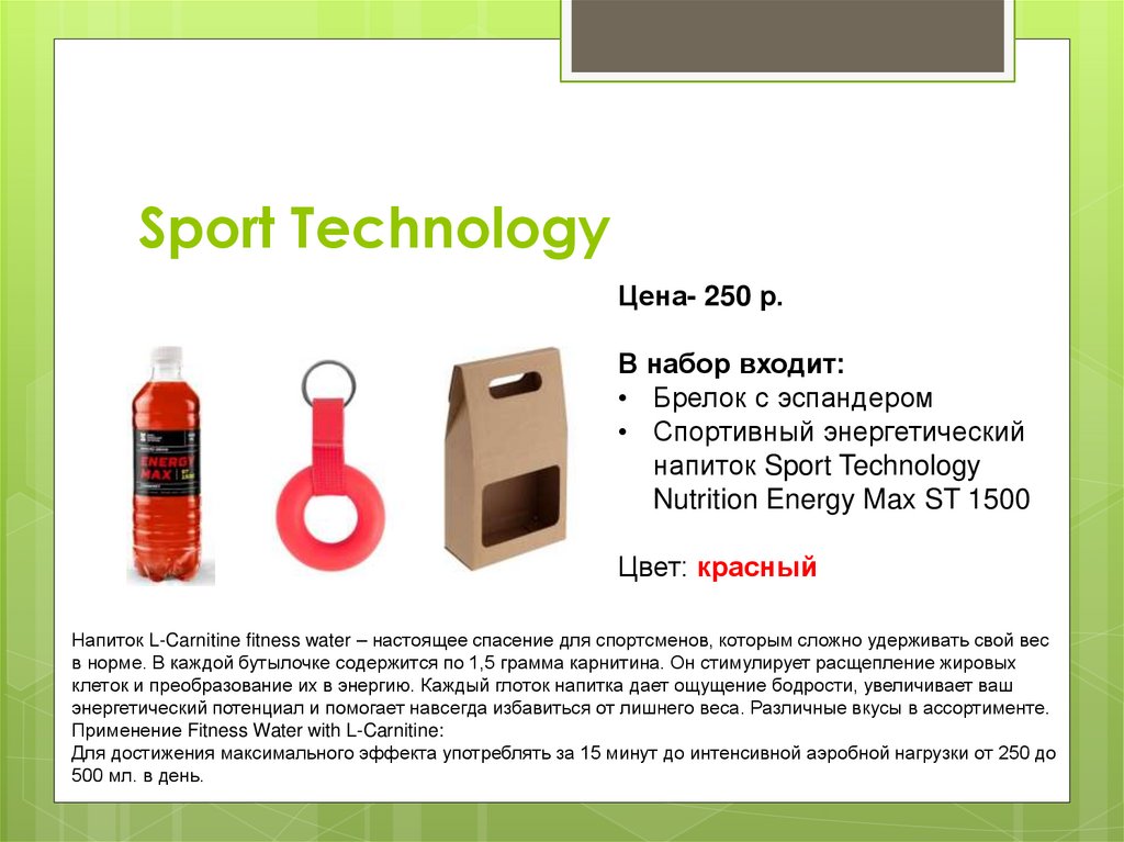 Sport Technology