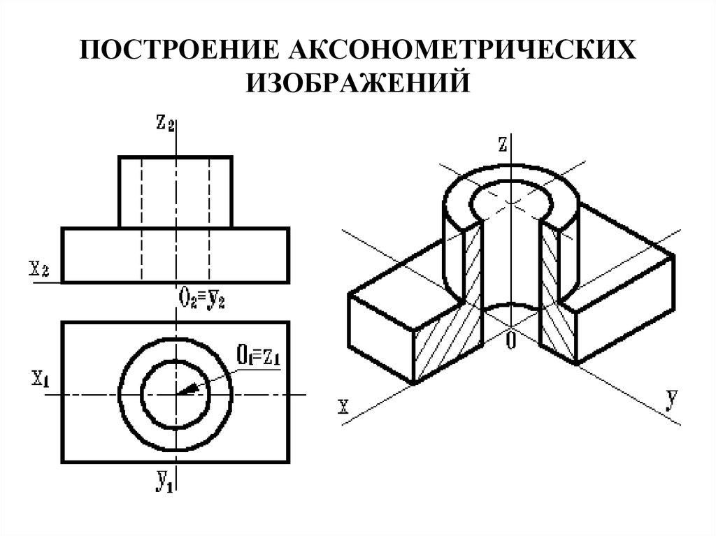 Аксонометрическая проекция детали изображенной на рисунке