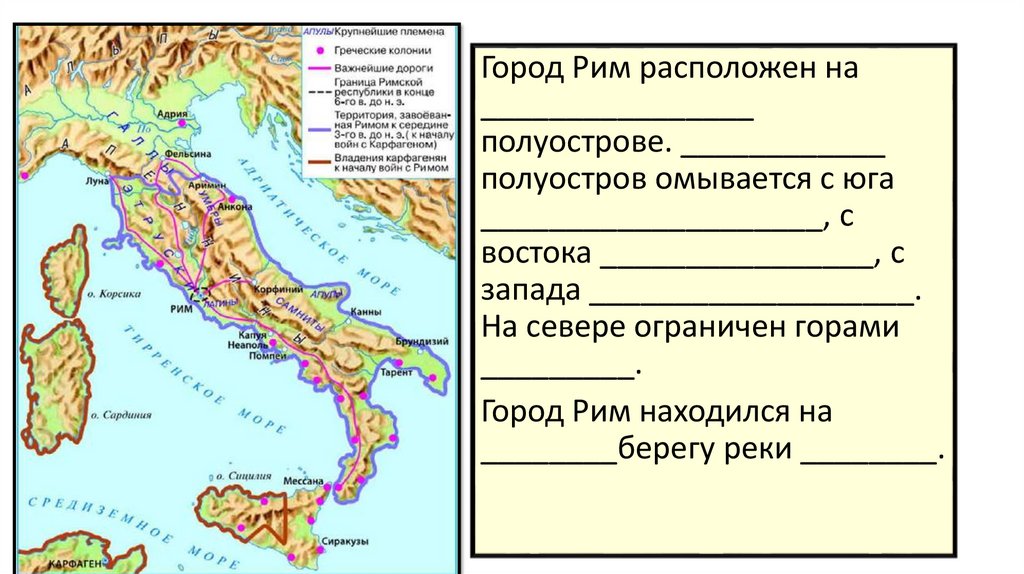 Карта завоеваний рима