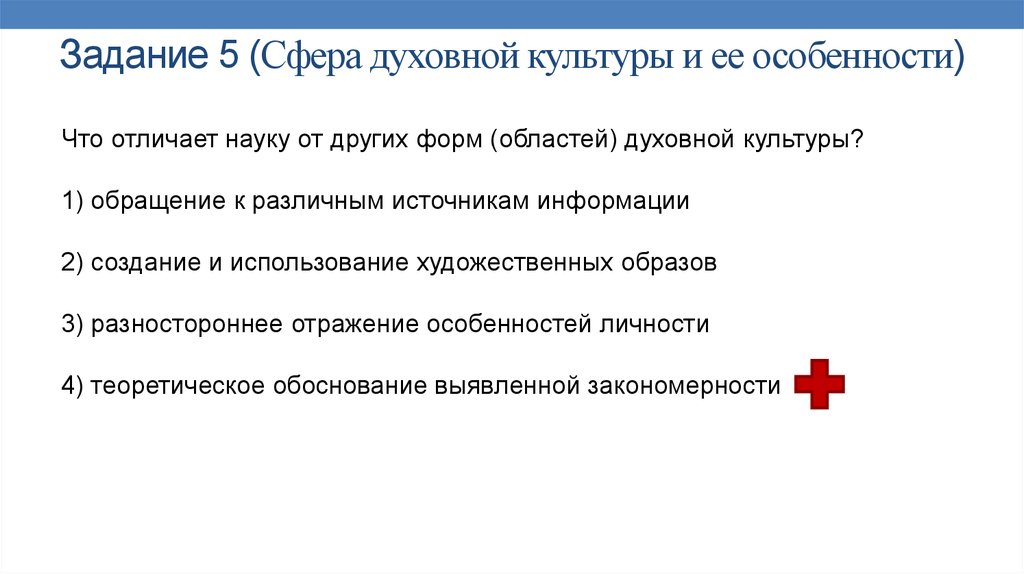 Что отличает науку от других областей. Чем отличается наука от других областей духовной. Что отличает науку от других форм областей духовной. Что отличает науку от других форм областей духовной культуры. Что отличает образование от других областей духовной культуры.