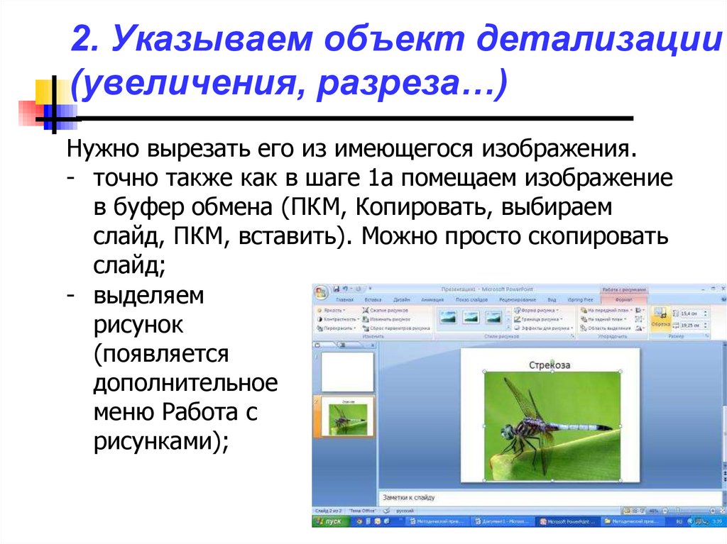 Конспект создание мультимедийной презентации 7 класс