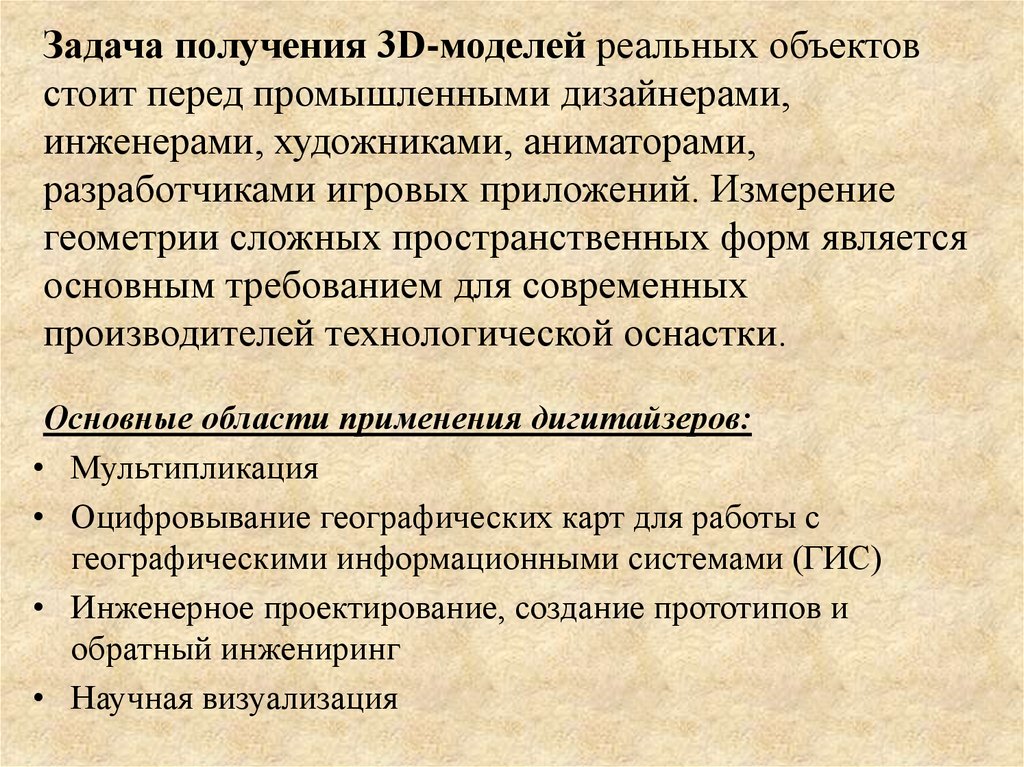 Кодирующее устройство обеспечивающее ввод изображения в компьютер в виде растровой таблицы