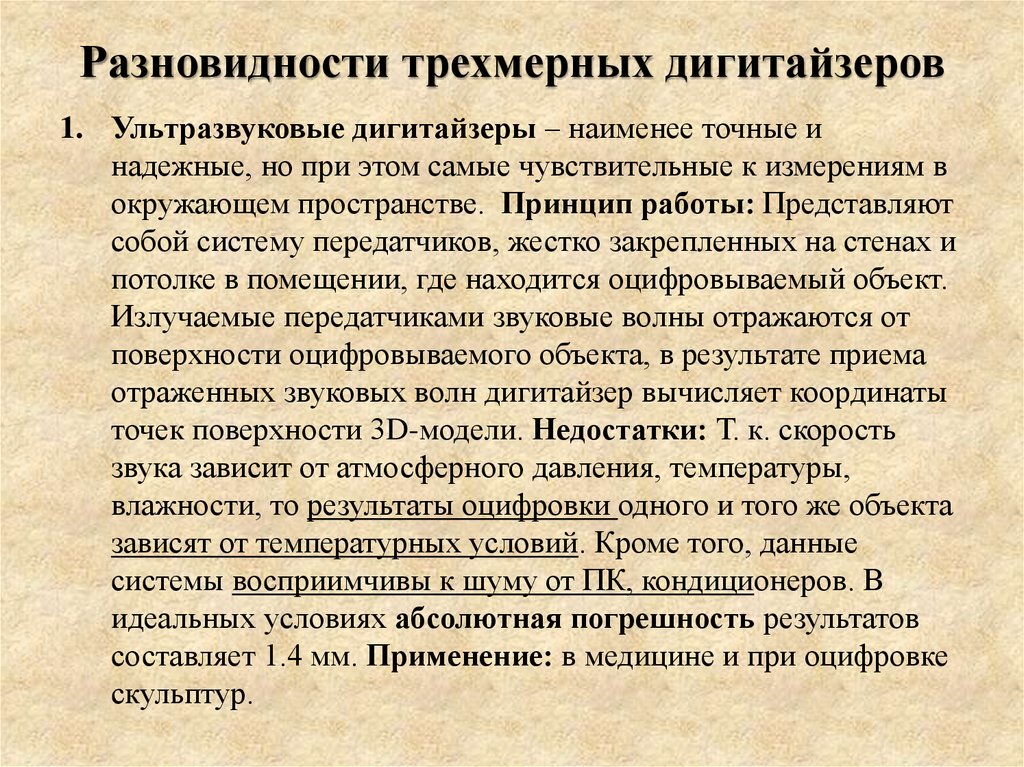 Кодирующее устройство обеспечивающее ввод изображения в компьютер в виде растровой таблицы